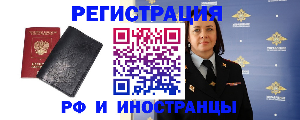 временная регистрация адрес в Петровск-Забайкальском