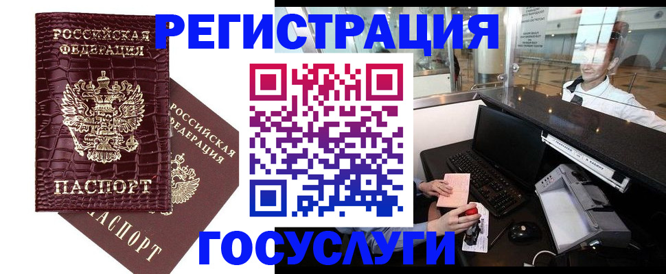 прописка для кредита в Петровск-Забайкальском
