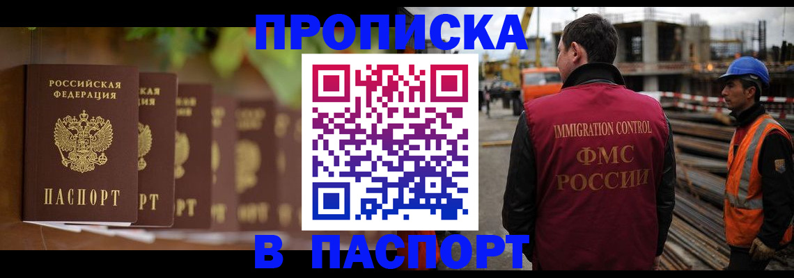 временная регистрация собственник в Петровск-Забайкальском