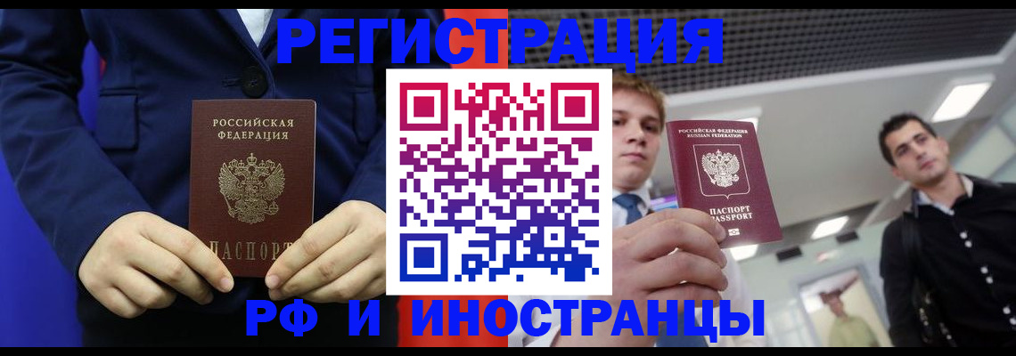 где прописаться в Петровск-Забайкальском