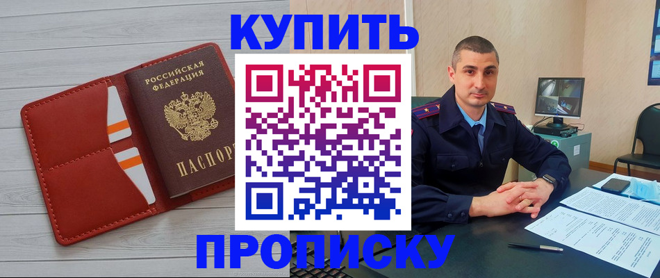 прописка для школы в Петровск-Забайкальском