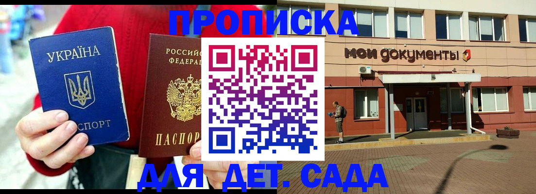 временная регистрация госуслуги в Петровск-Забайкальском