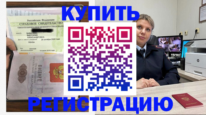 прописка ребенка в Петровск-Забайкальском