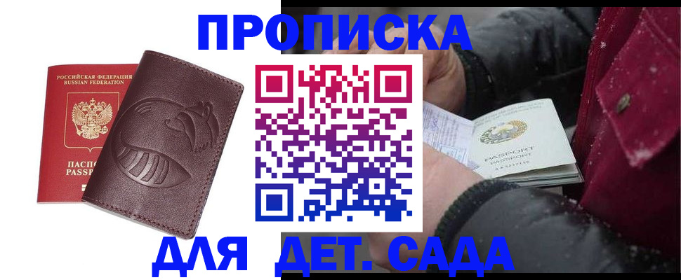 временная регистрация в квартире в Петровск-Забайкальском