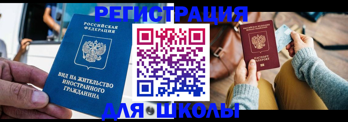 где прописаться в Петровск-Забайкальском