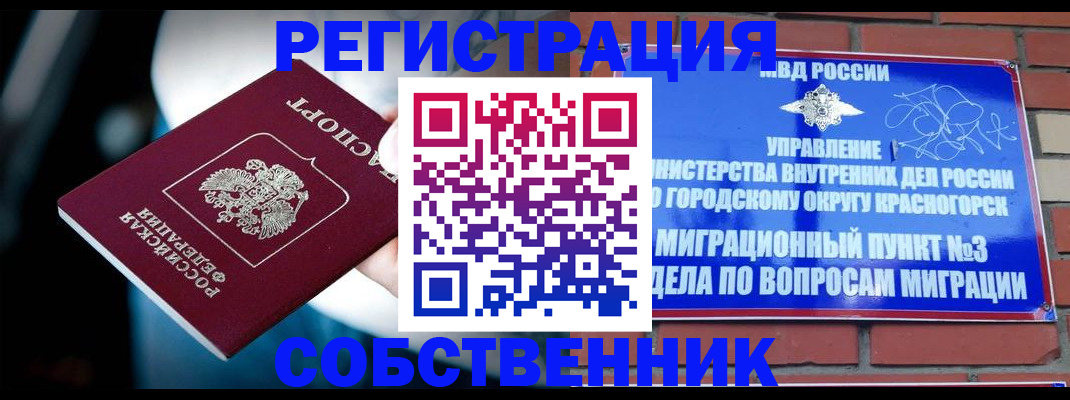 прописка иностранных граждан в Петровск-Забайкальском